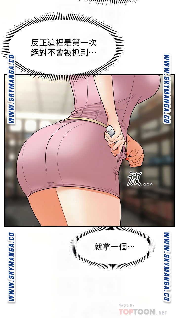 perfect-girl-raw-chap-36-17