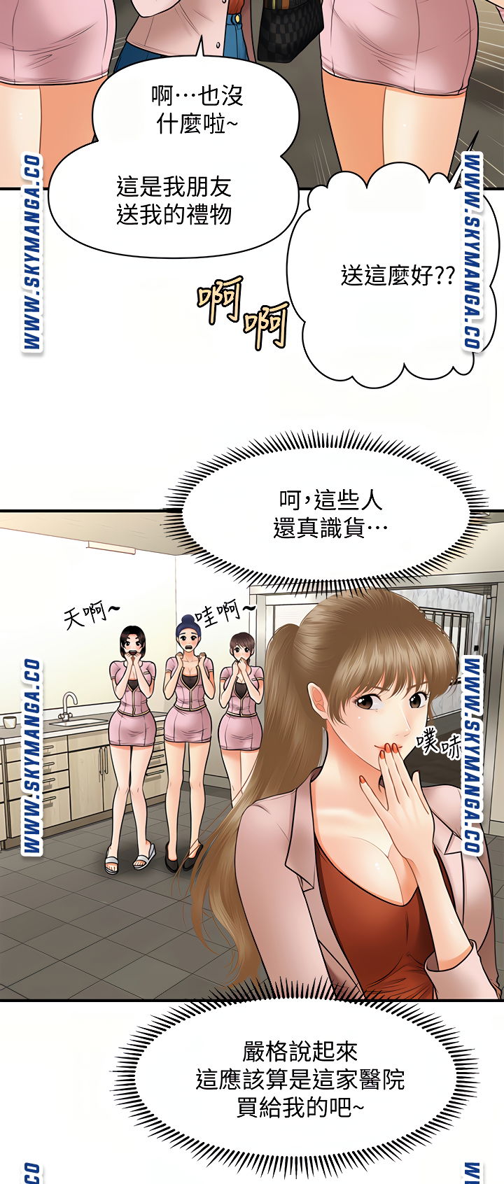 perfect-girl-raw-chap-36-21