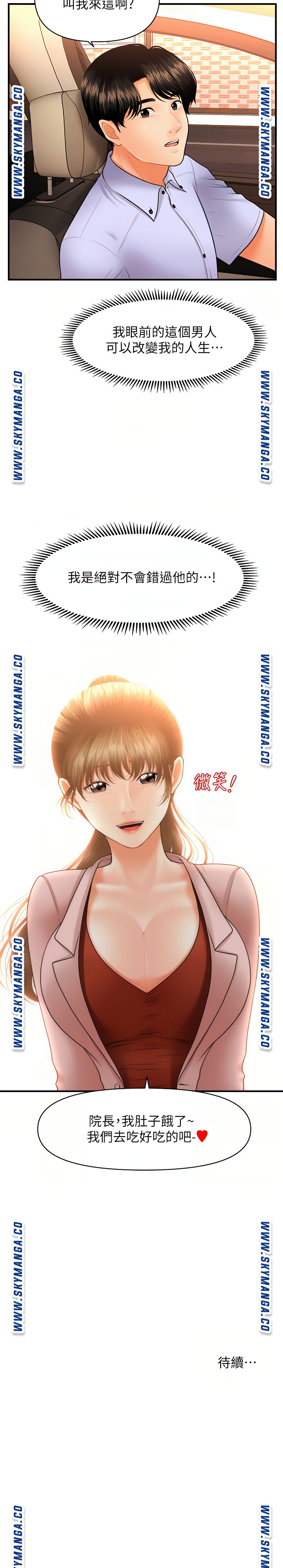 perfect-girl-raw-chap-36-32