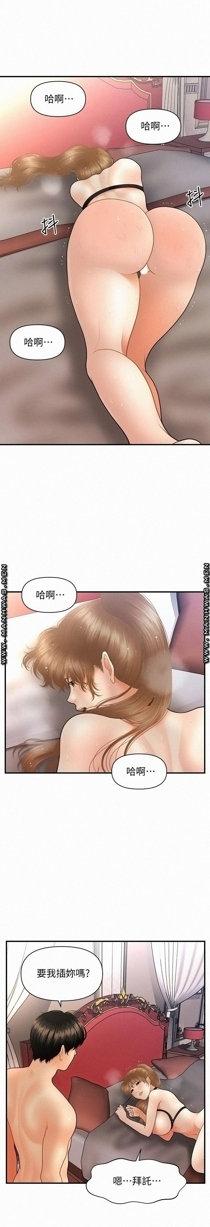 perfect-girl-raw-chap-37-12