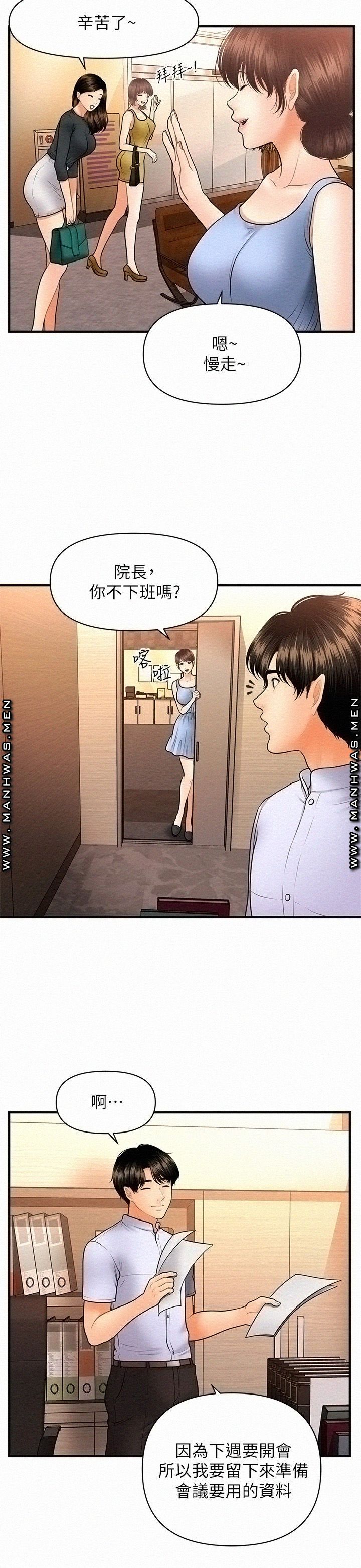 perfect-girl-raw-chap-37-23