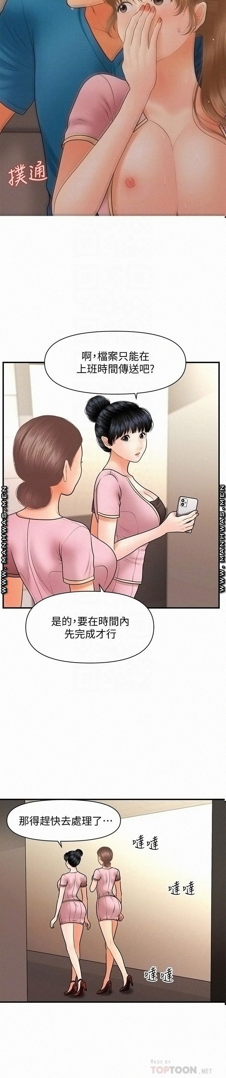 perfect-girl-raw-chap-38-17