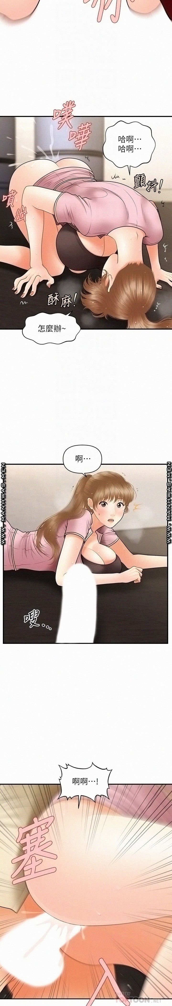 perfect-girl-raw-chap-39-11