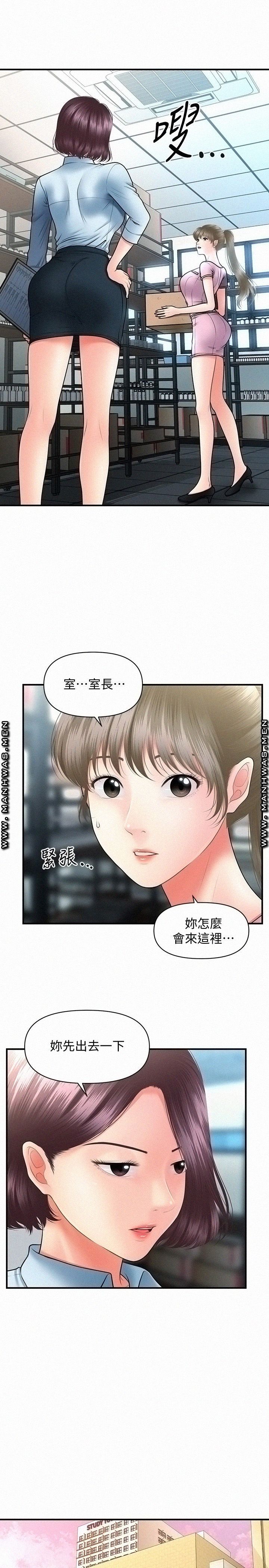 perfect-girl-raw-chap-39-23