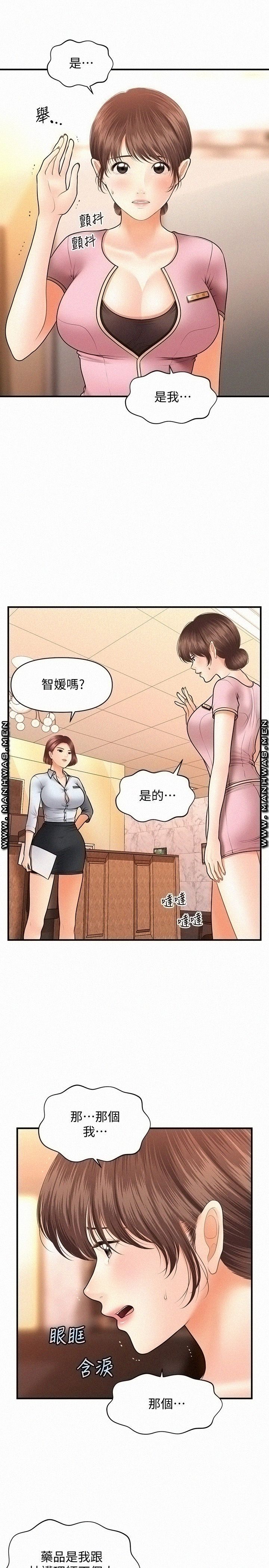 perfect-girl-raw-chap-39-27