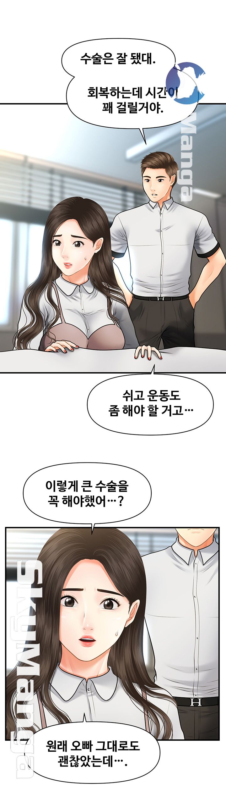 perfect-girl-raw-chap-4-15