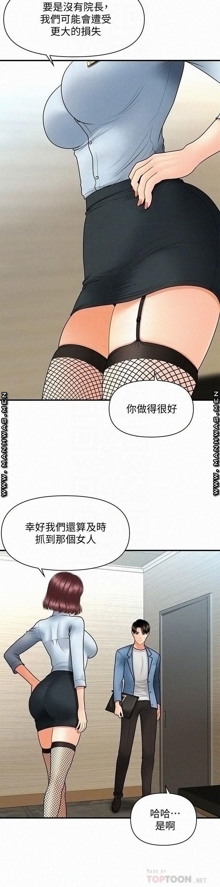 perfect-girl-raw-chap-41-9