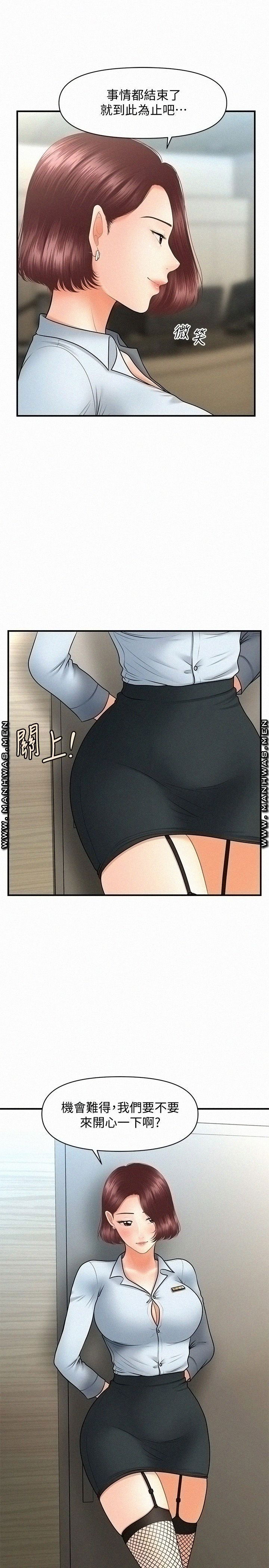 perfect-girl-raw-chap-41-10