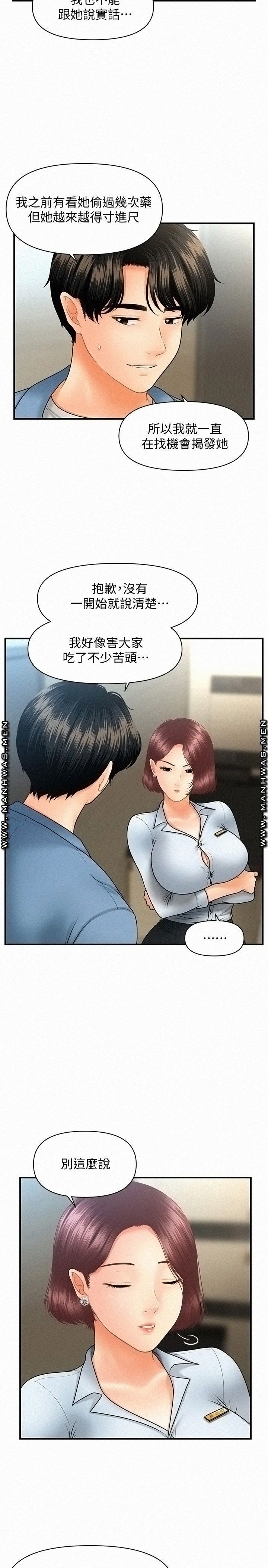 perfect-girl-raw-chap-41-8