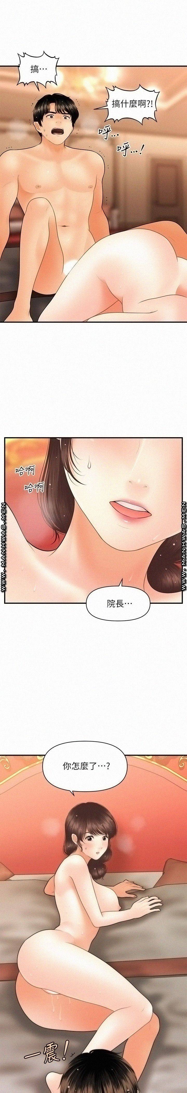 perfect-girl-raw-chap-43-26