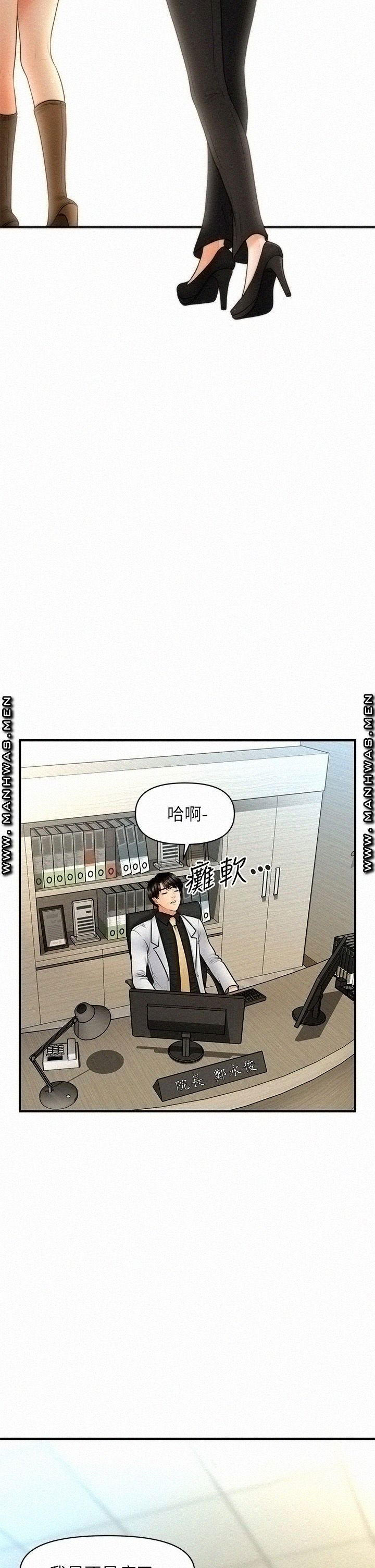 perfect-girl-raw-chap-45-29