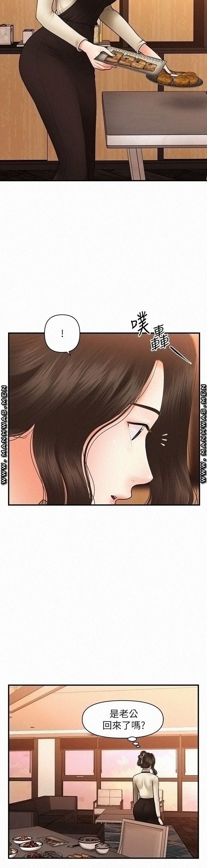 perfect-girl-raw-chap-45-38