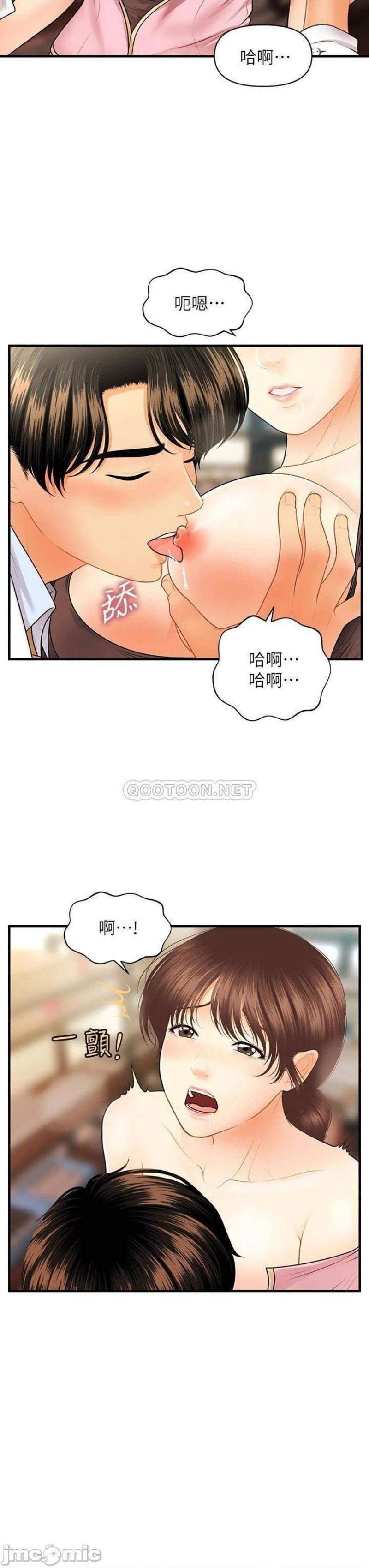 perfect-girl-raw-chap-61-37