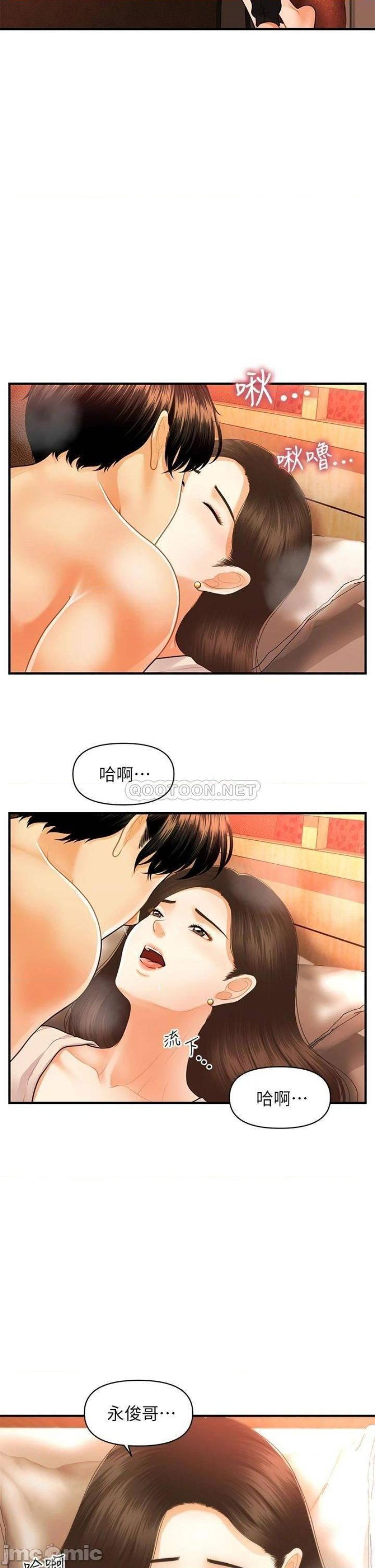 perfect-girl-raw-chap-71-7