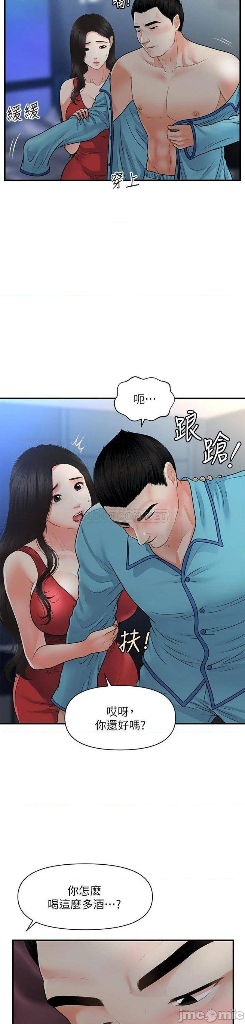 perfect-girl-raw-chap-75-8