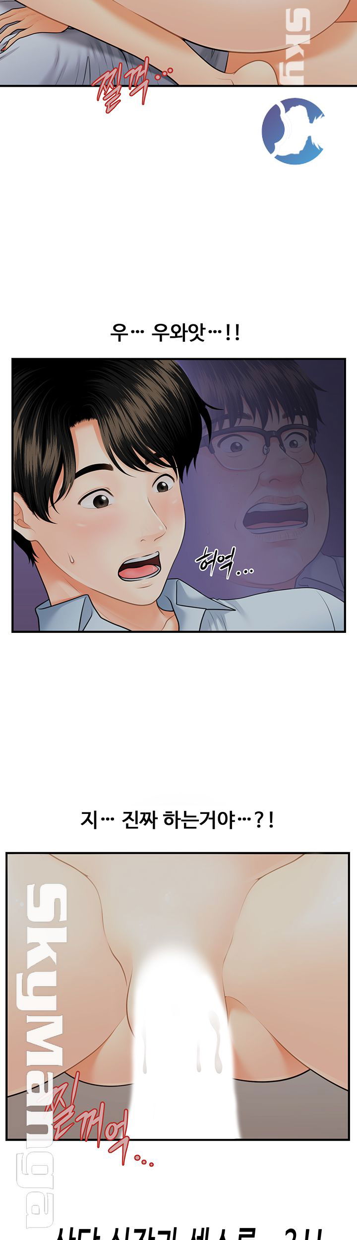 perfect-girl-raw-chap-8-12