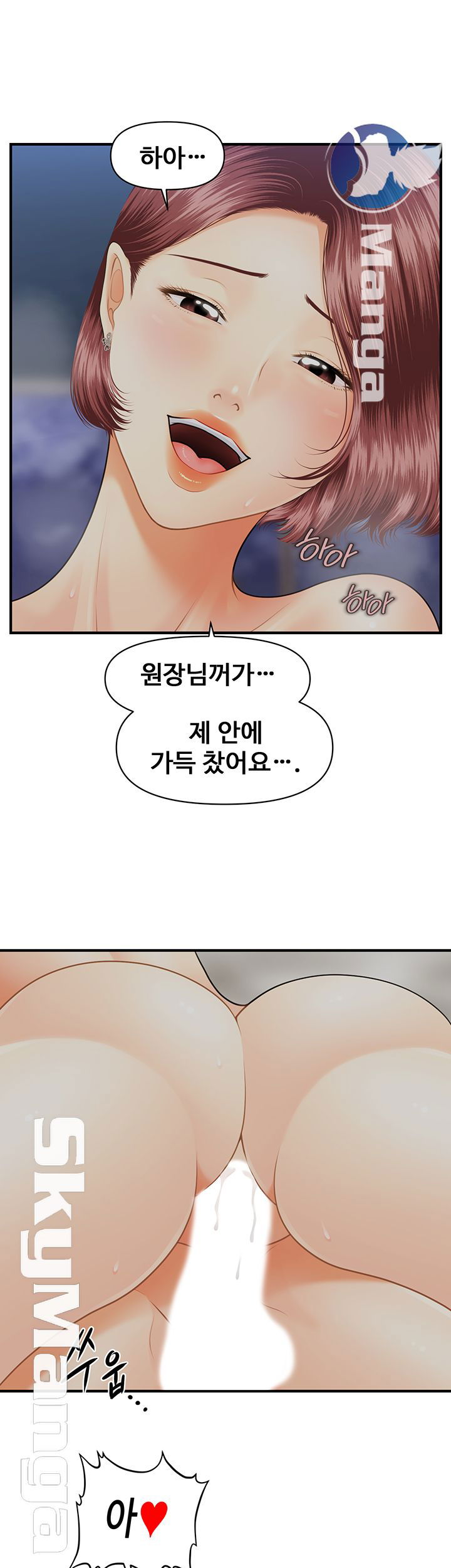 perfect-girl-raw-chap-8-15