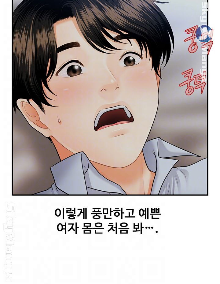 perfect-girl-raw-chap-8-8