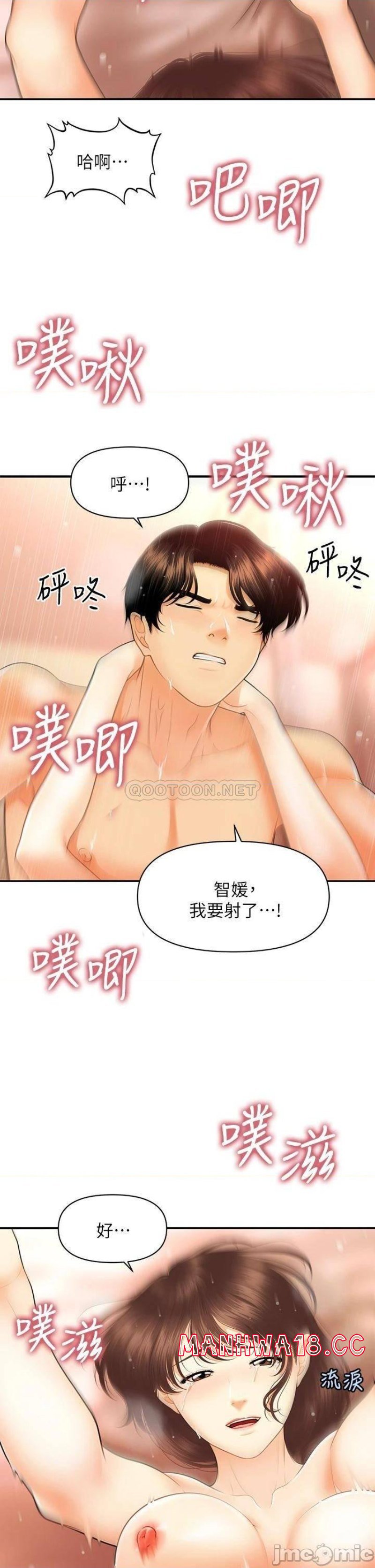 perfect-girl-raw-chap-81-10