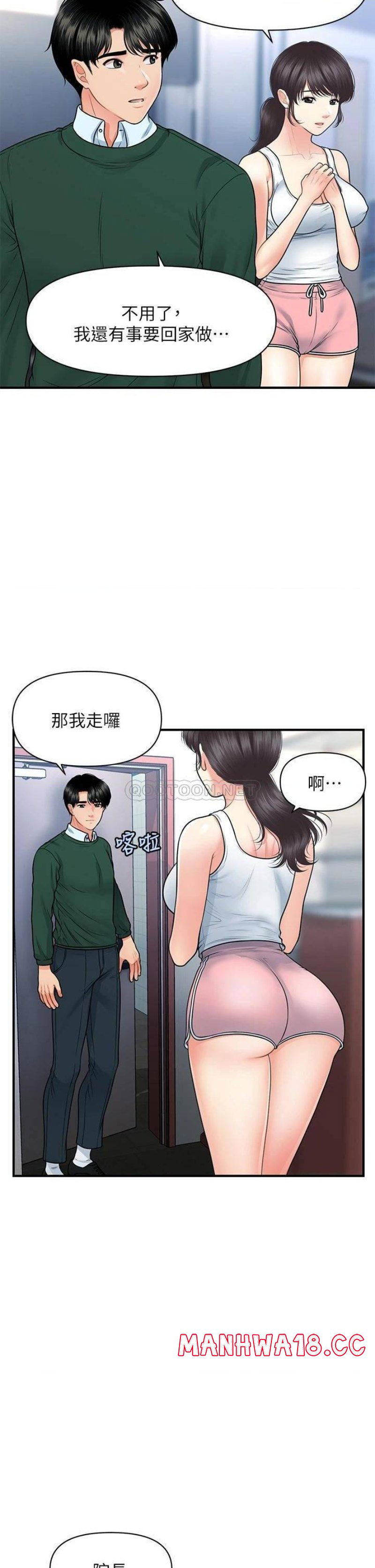 perfect-girl-raw-chap-81-18