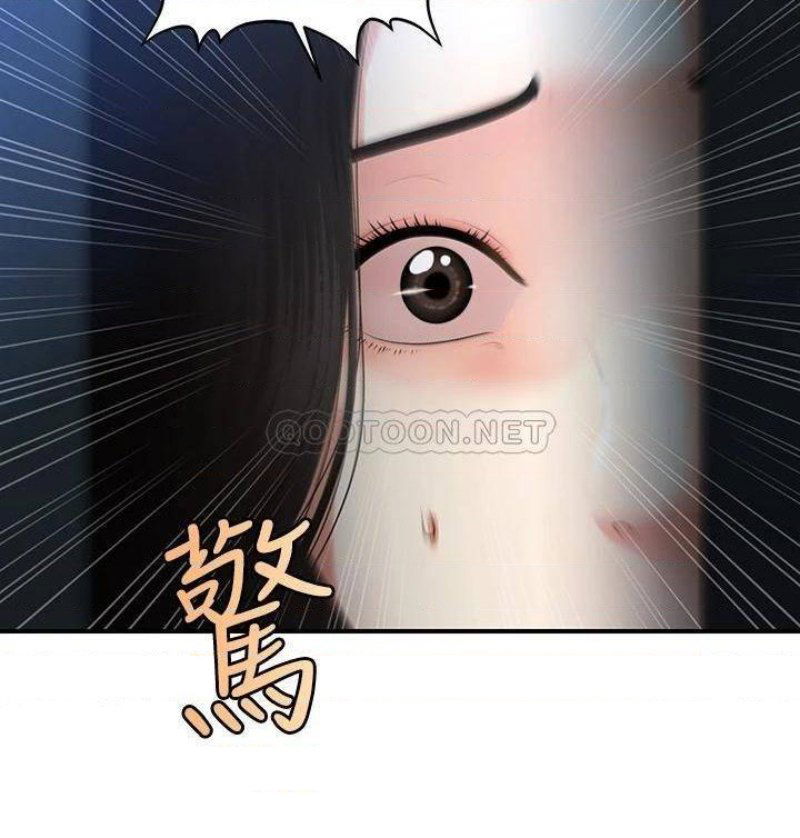 perfect-girl-raw-chap-81-31