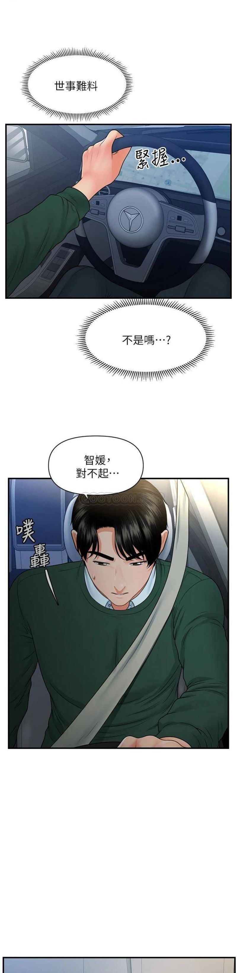 perfect-girl-raw-chap-82-18