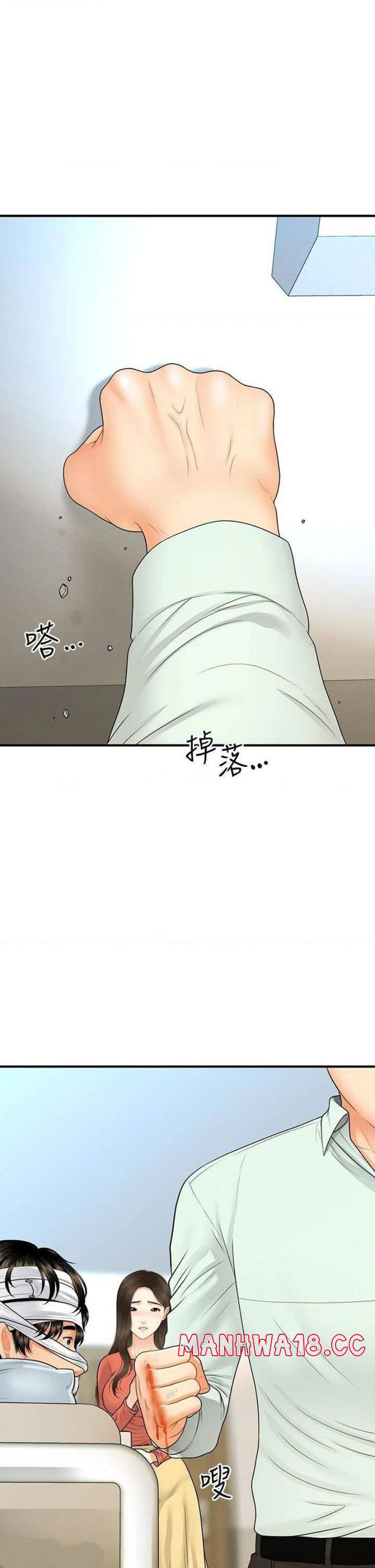 perfect-girl-raw-chap-84-21