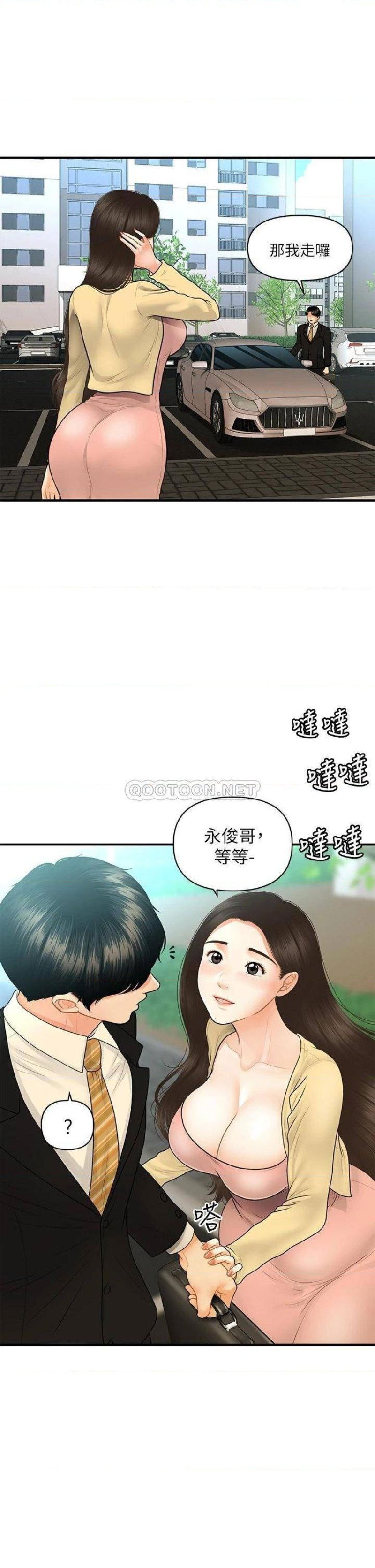 perfect-girl-raw-chap-85-12