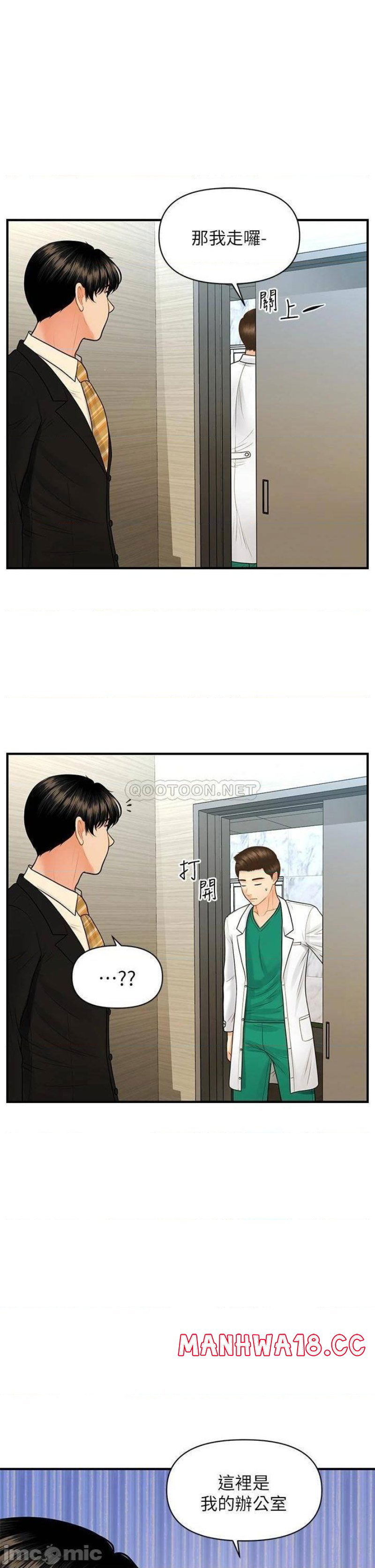 perfect-girl-raw-chap-85-26