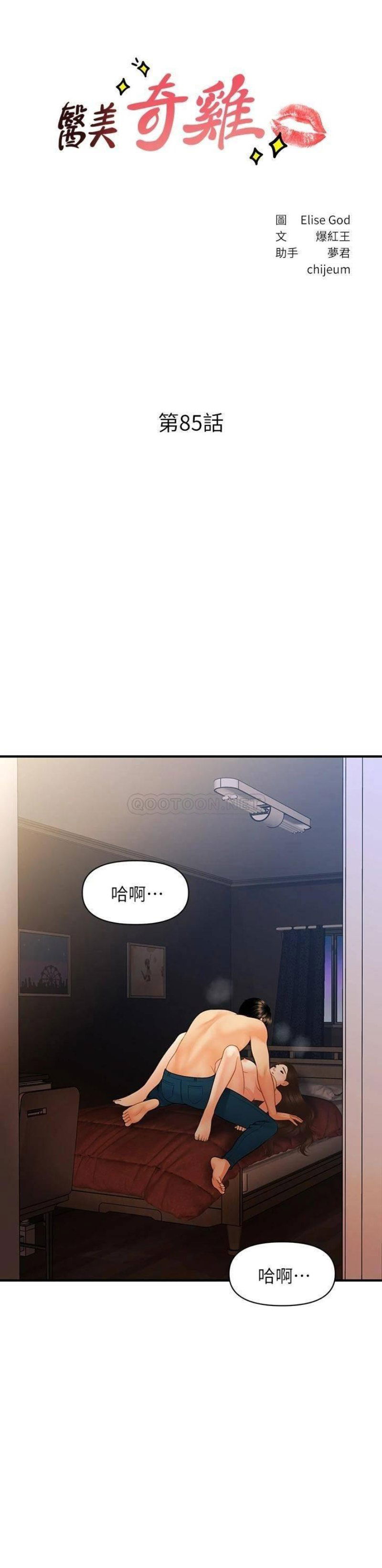 perfect-girl-raw-chap-85-2