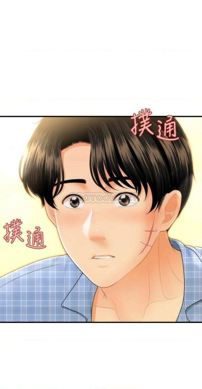 perfect-girl-raw-chap-85-36