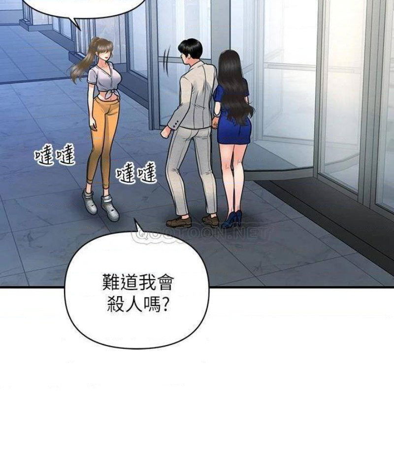 perfect-girl-raw-chap-87-31