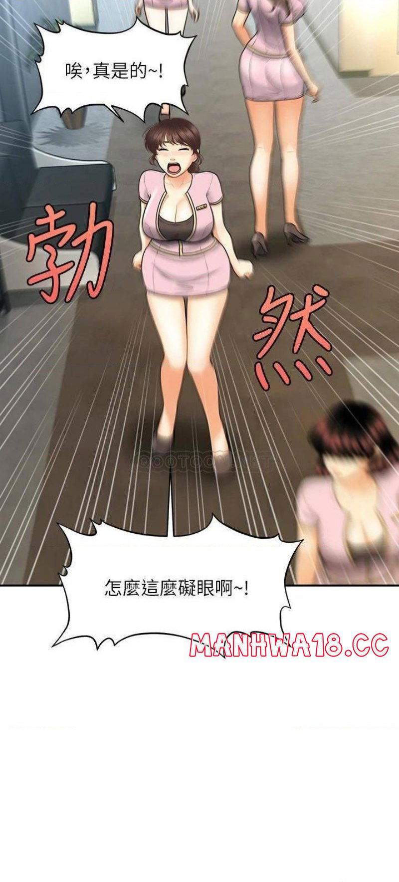 perfect-girl-raw-chap-87-7