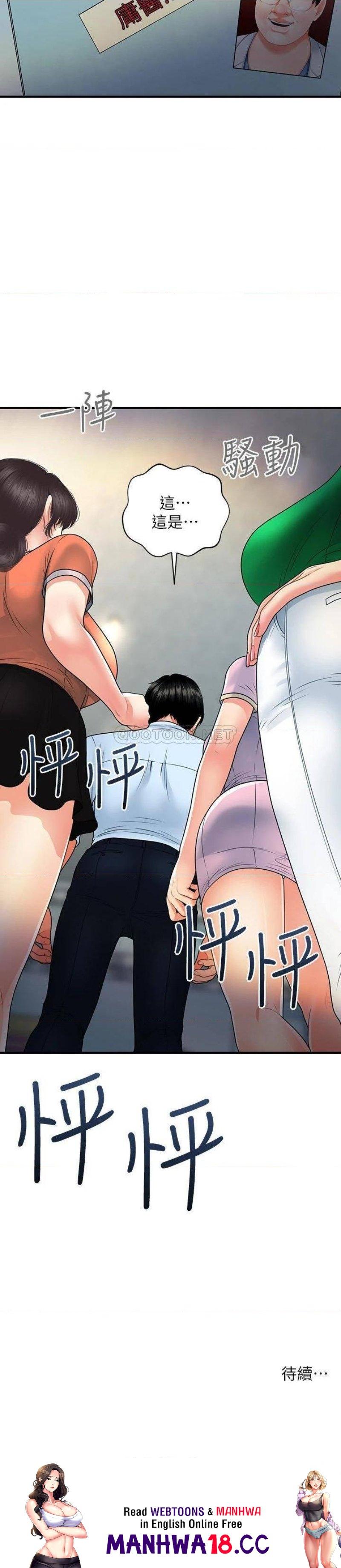 perfect-girl-raw-chap-88-37