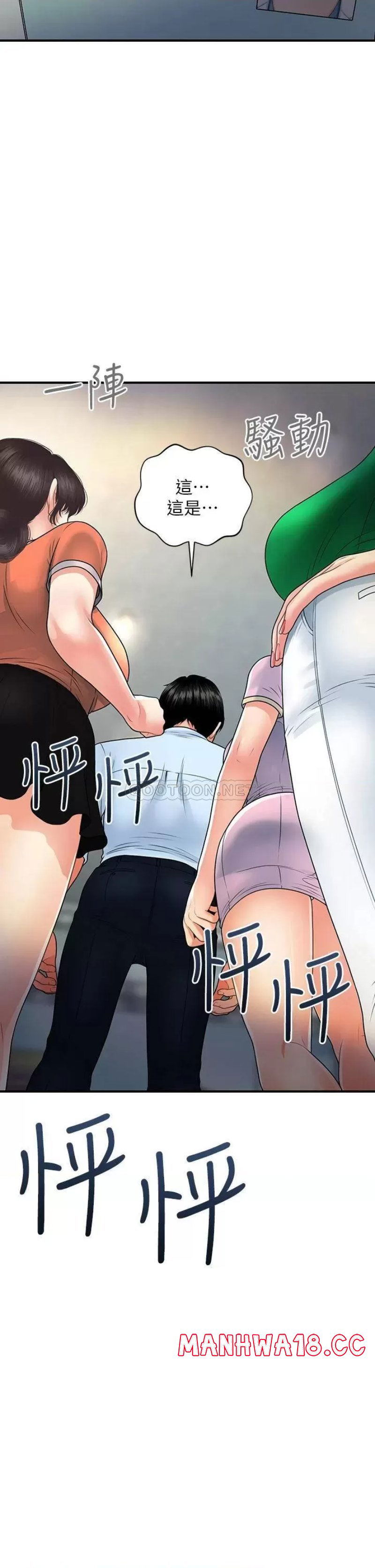 perfect-girl-raw-chap-89-1