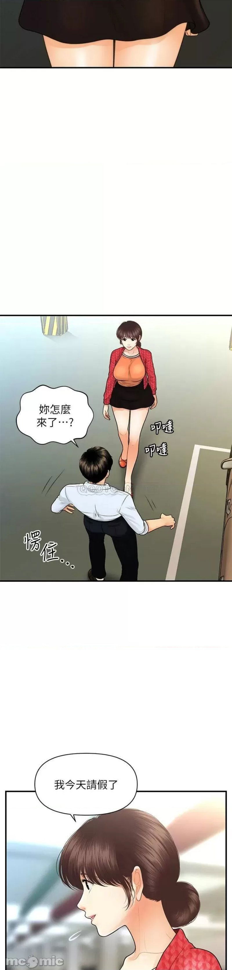 perfect-girl-raw-chap-89-32