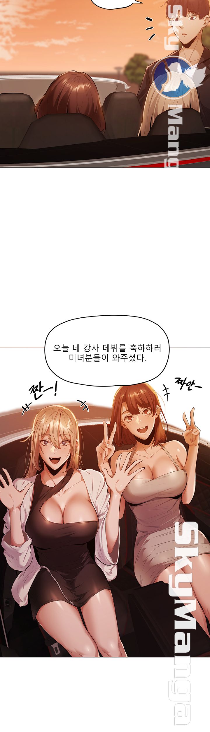 sharehouse-raw-chap-2-83