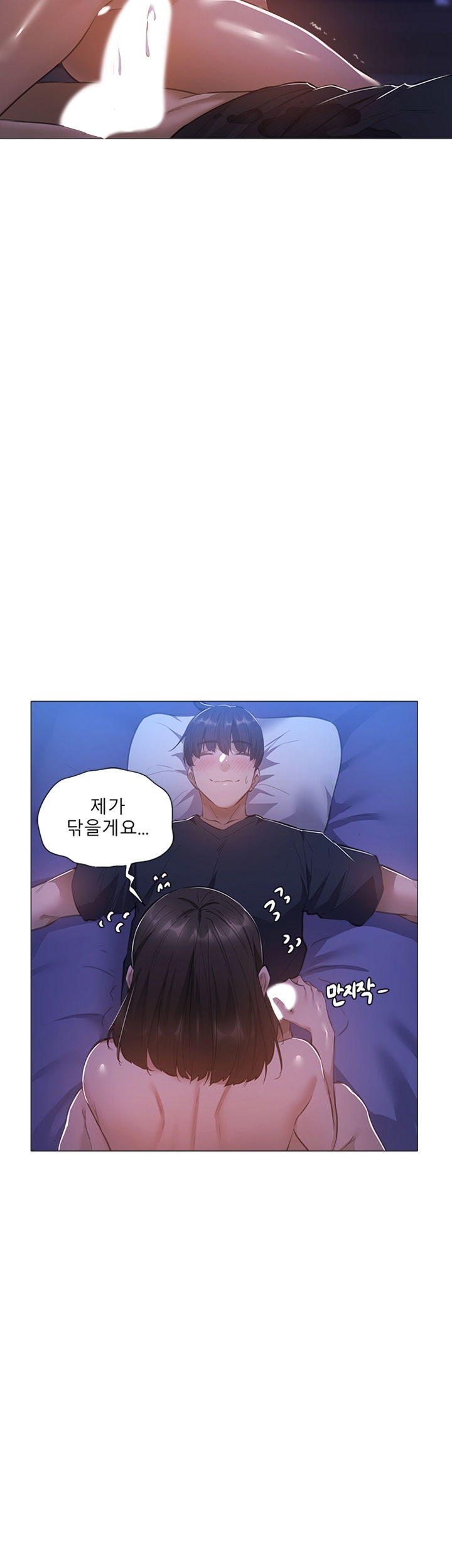 sharehouse-raw-chap-21-5