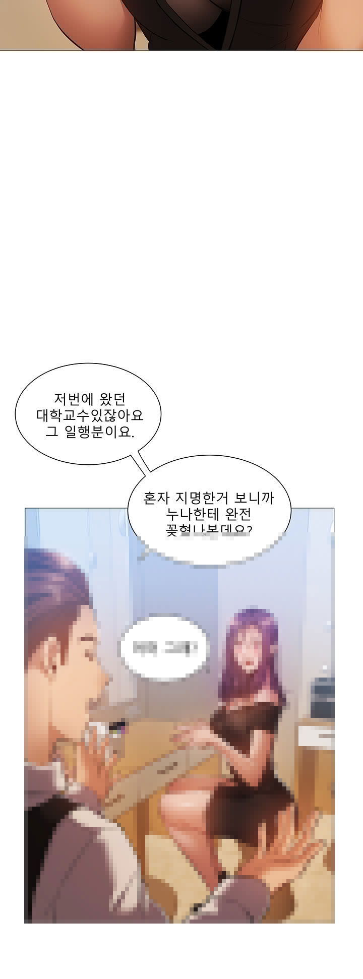 sharehouse-raw-chap-23-19