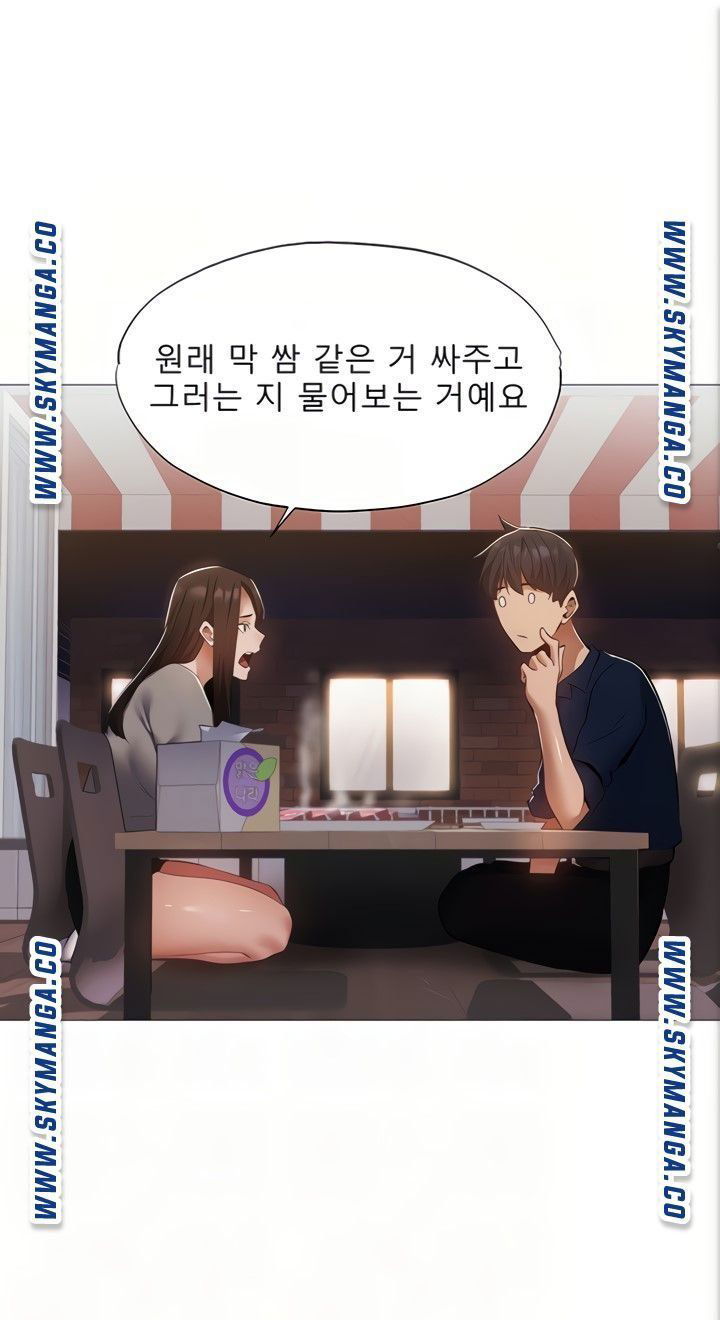 sharehouse-raw-chap-33-18