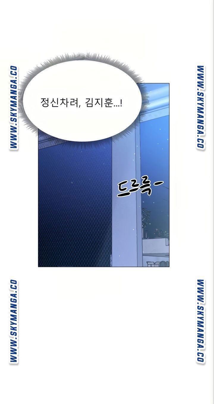 sharehouse-raw-chap-35-81