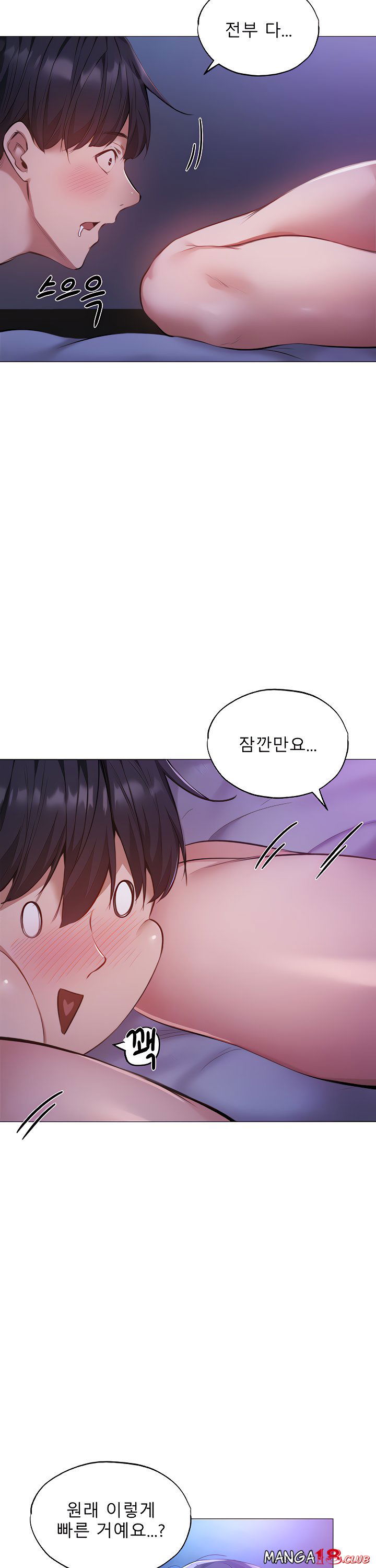 sharehouse-raw-chap-37-5