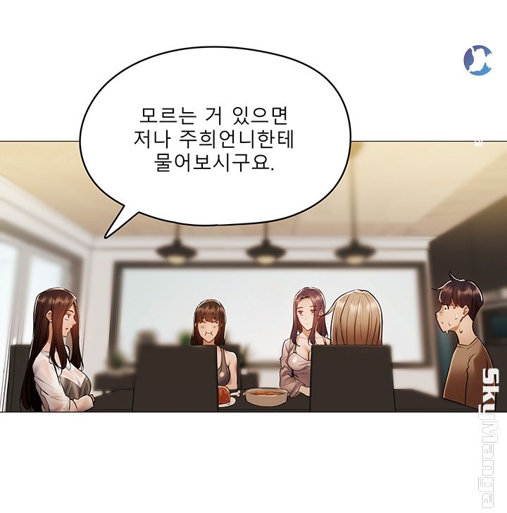 sharehouse-raw-chap-4-42