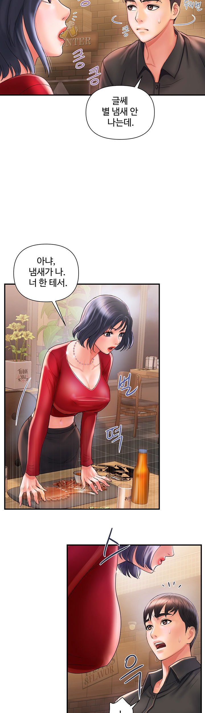 pheromones-raw-chap-2-17