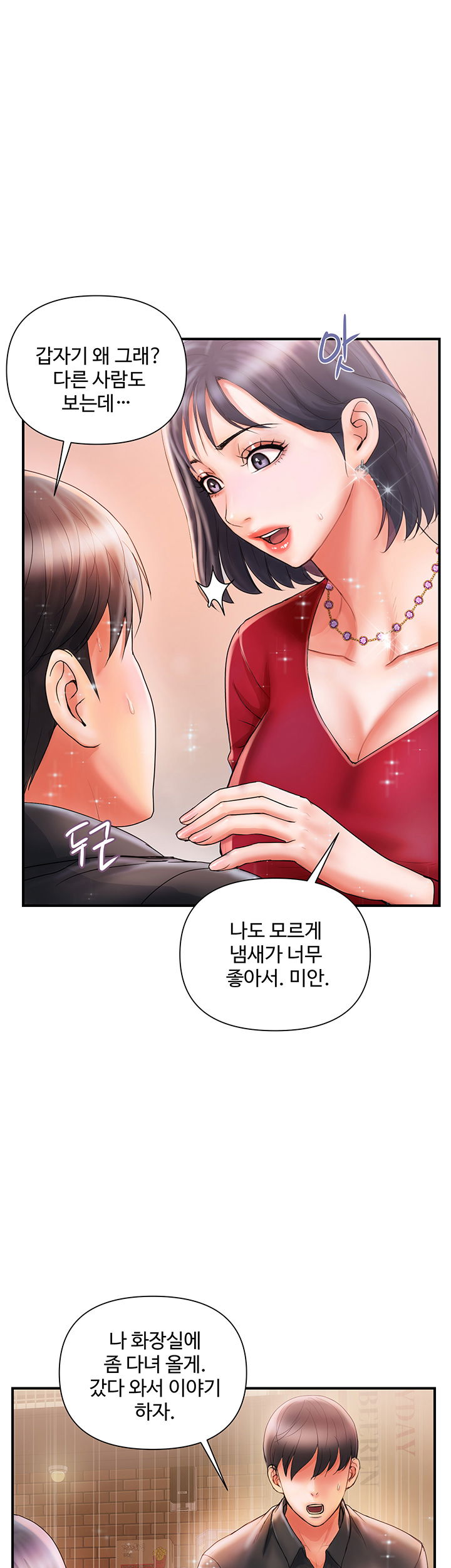 pheromones-raw-chap-2-21