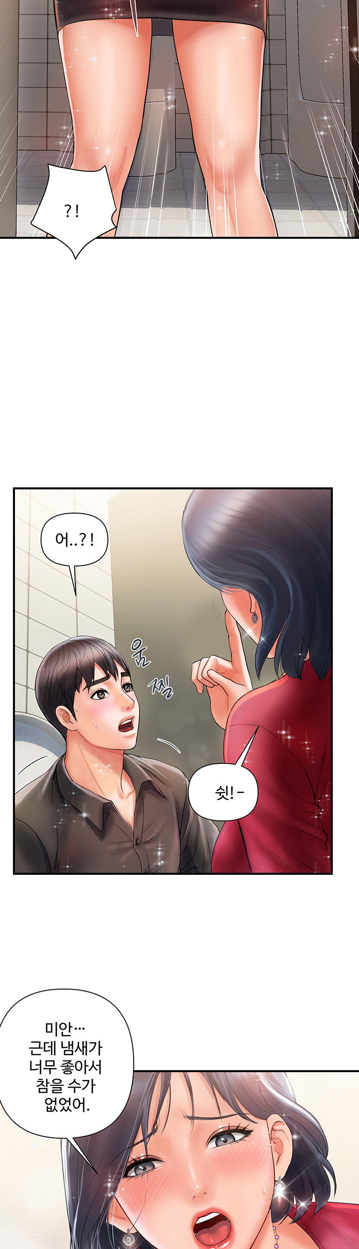 pheromones-raw-chap-2-26