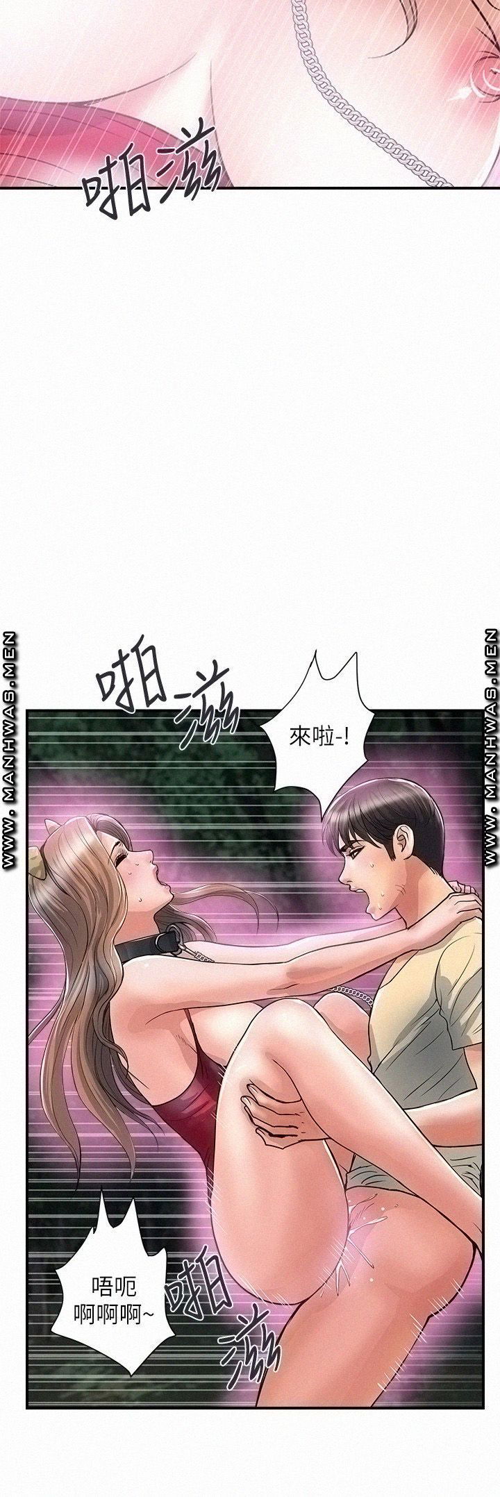 pheromones-raw-chap-21-19