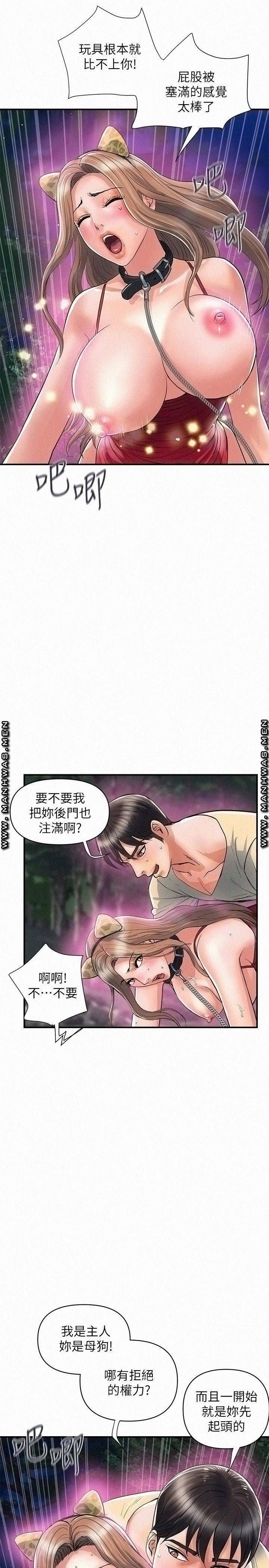 pheromones-raw-chap-21-24