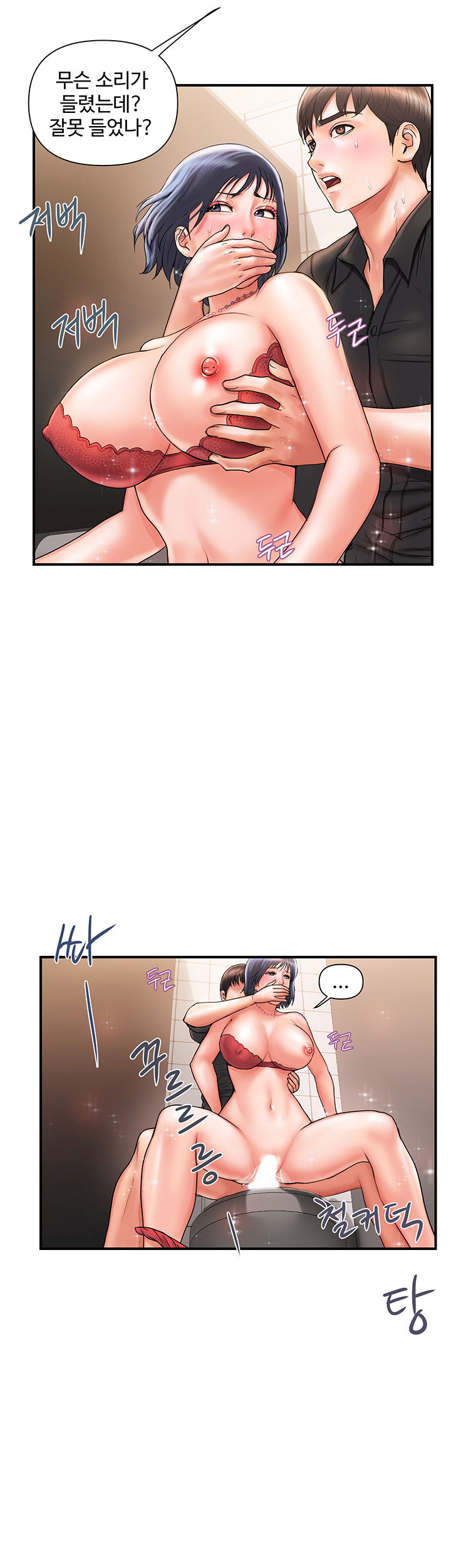 pheromones-raw-chap-3-11