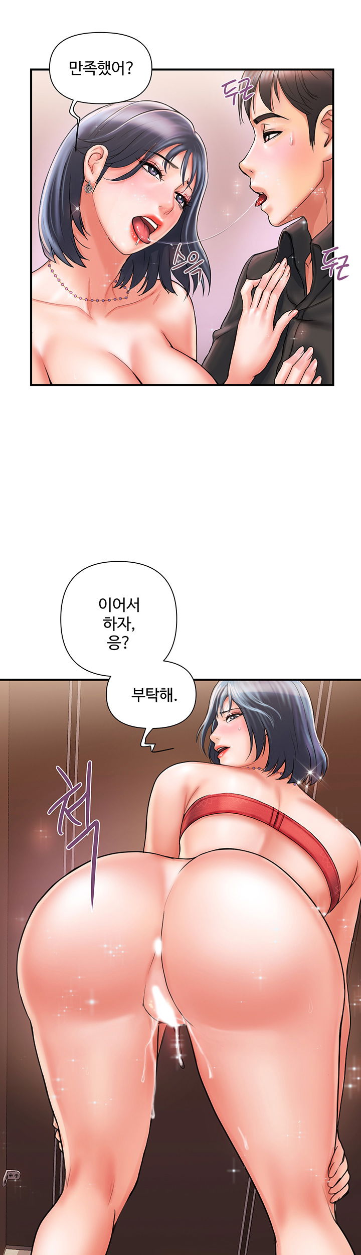 pheromones-raw-chap-3-15